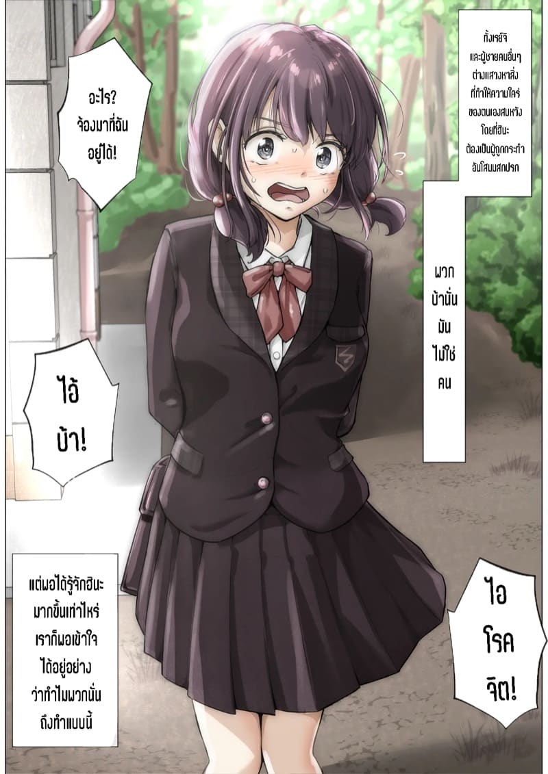 เมื่อโลกใบนี้…ไม่ได้ใจดีอย่างที่คุณคิด 5.3